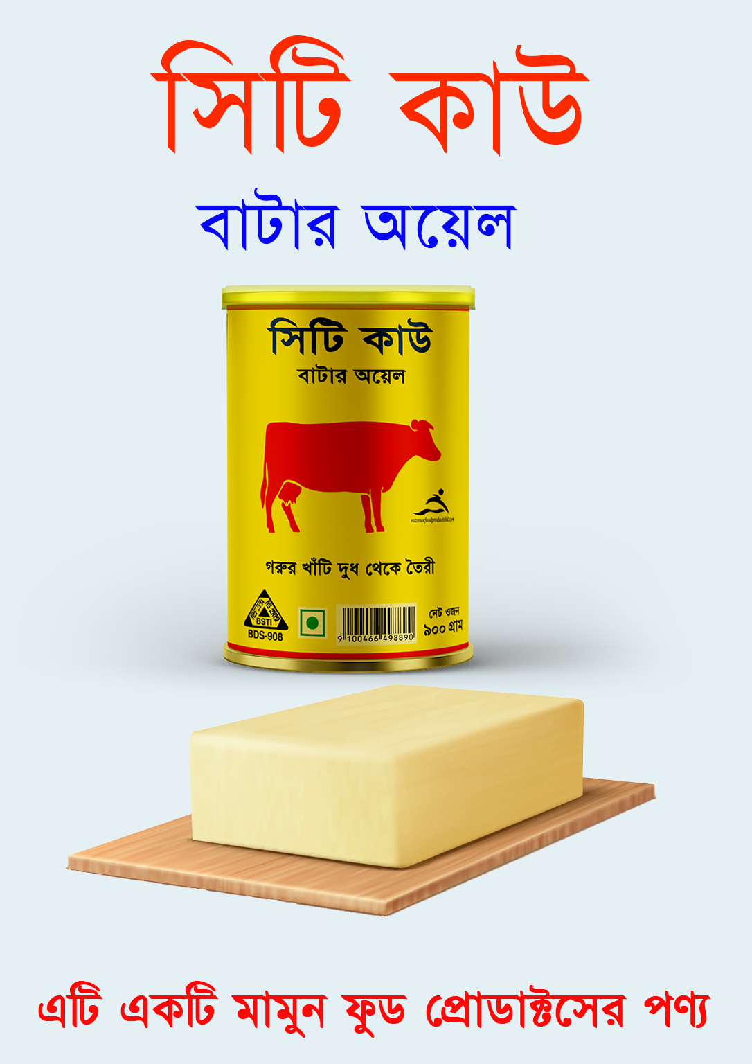 butter