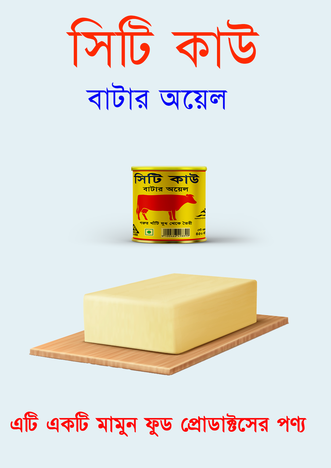 butter